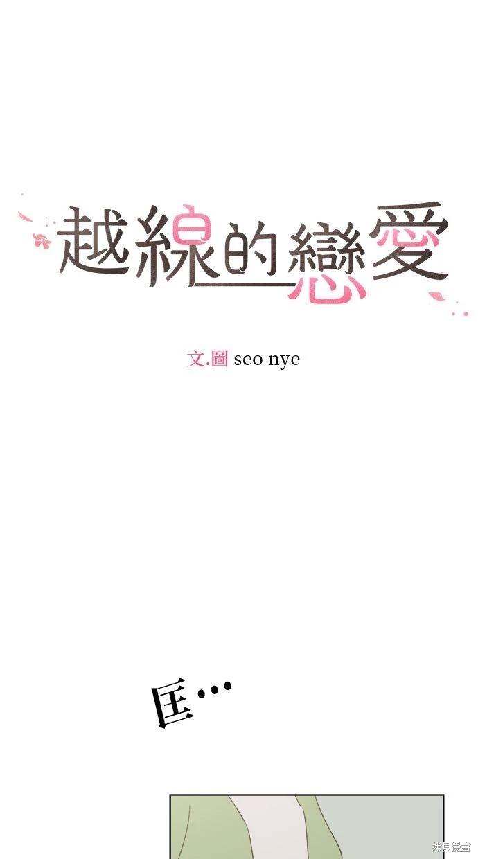 第46话8