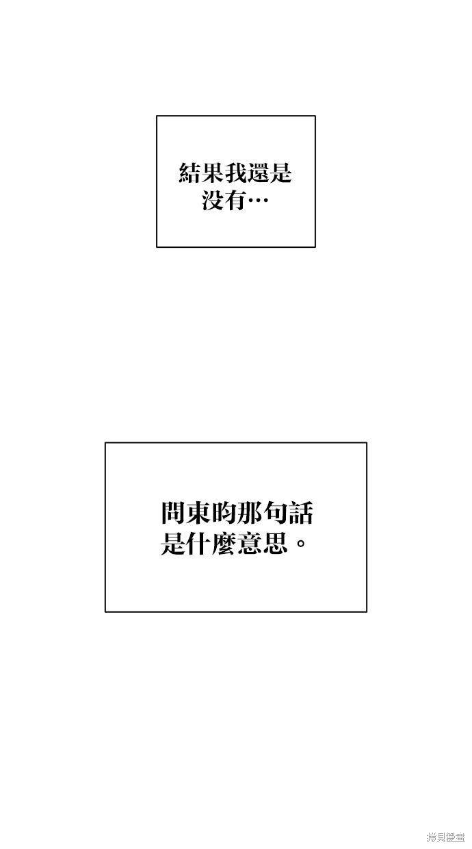 第48话43