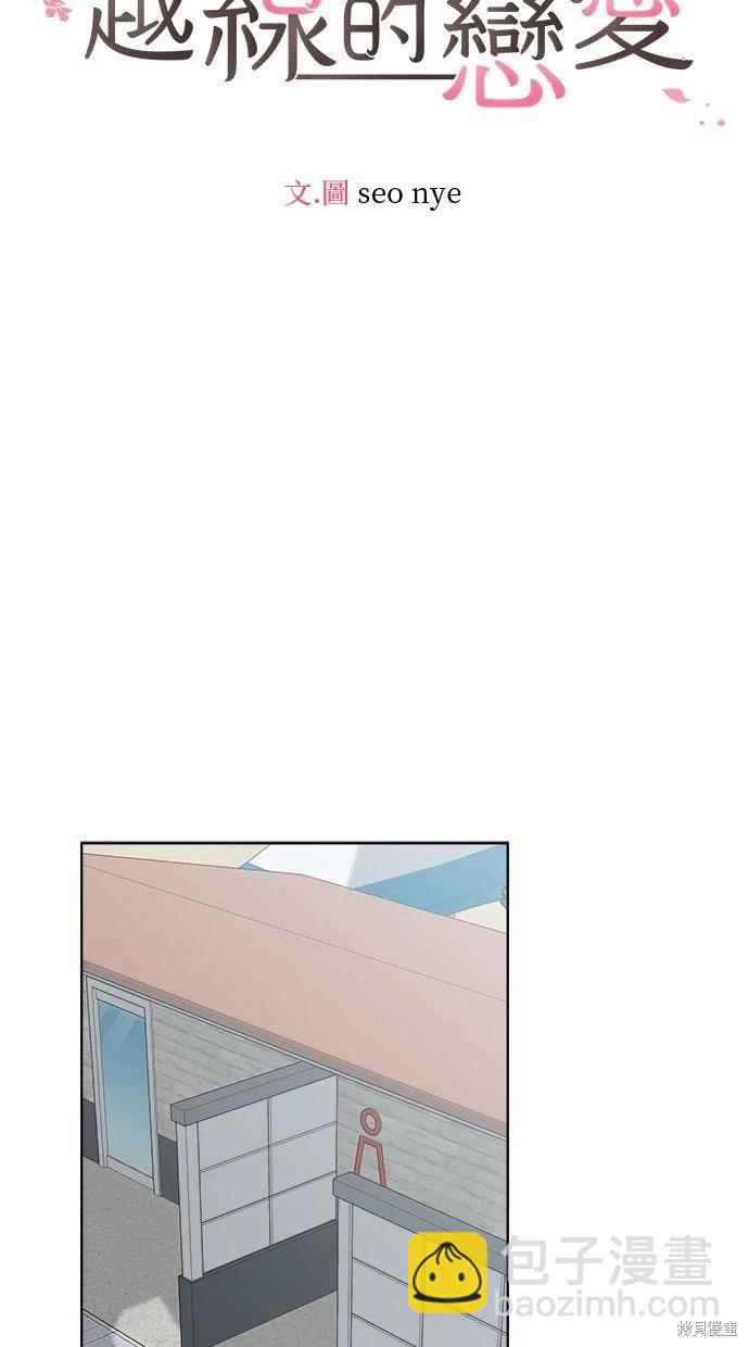 第52话33