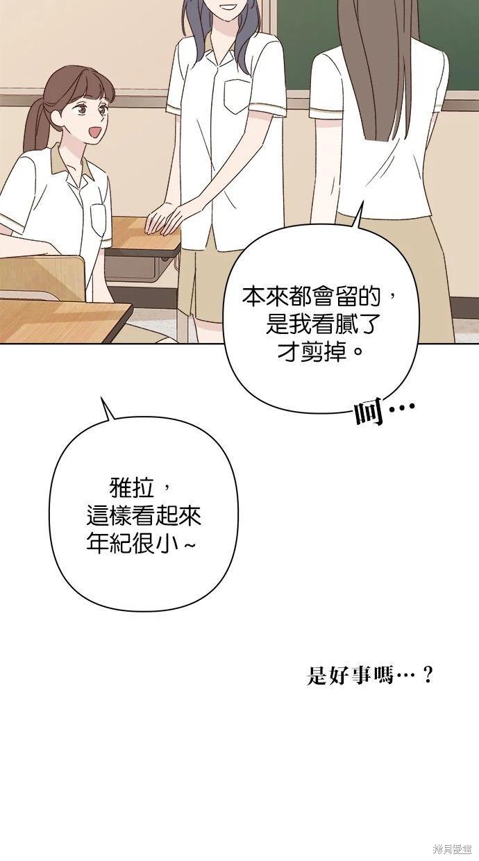 第53话(完)57
