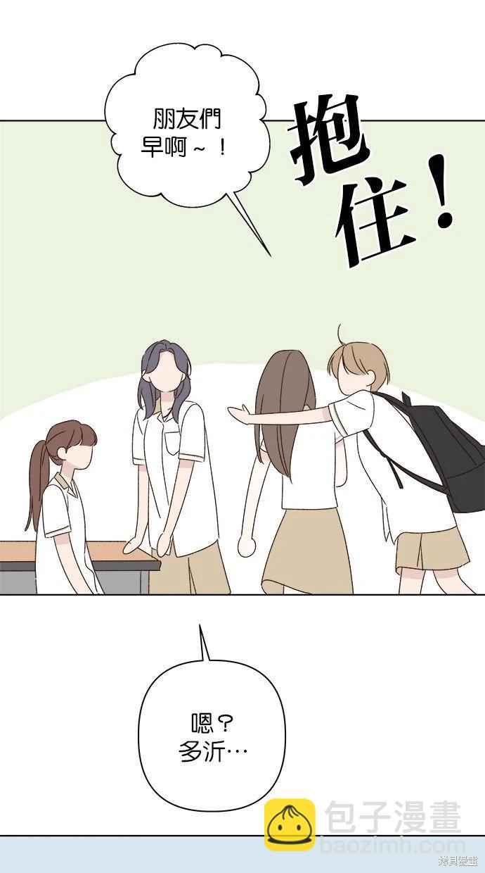 第53话(完)58