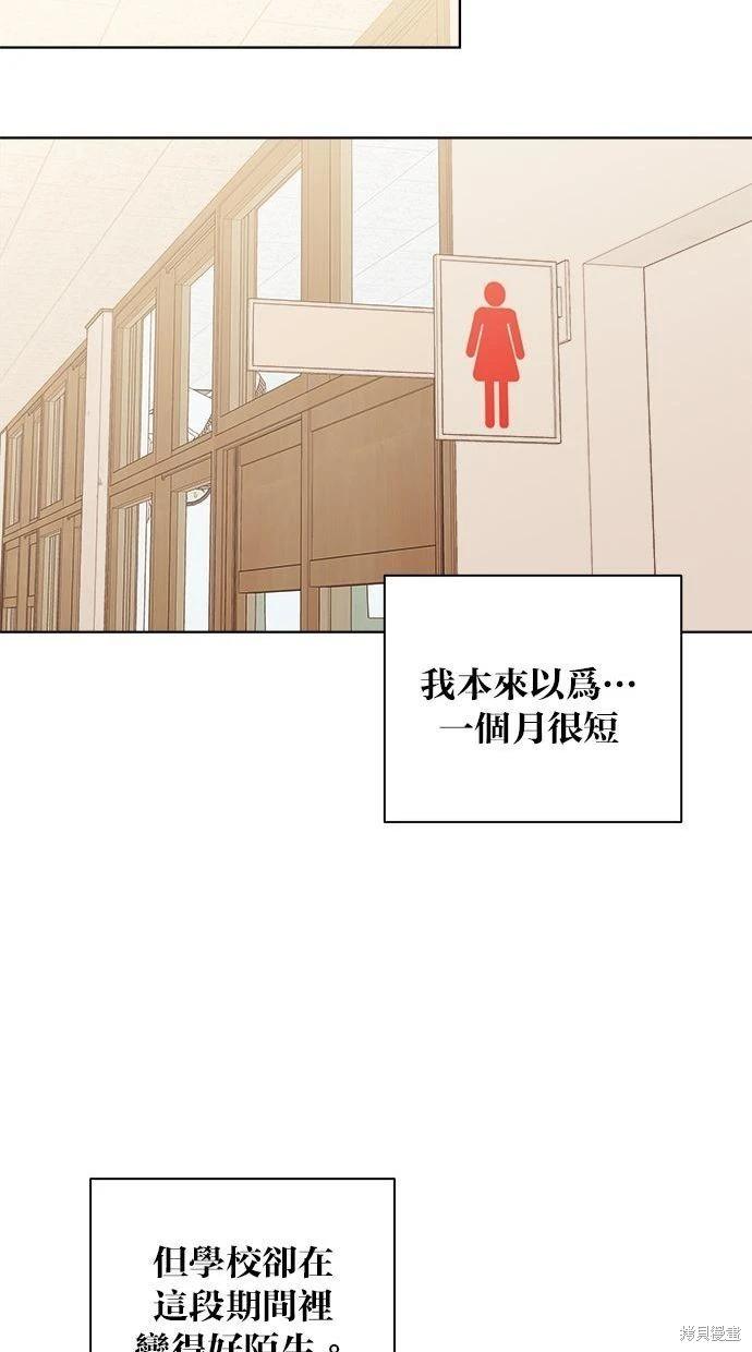 第53话(完)65
