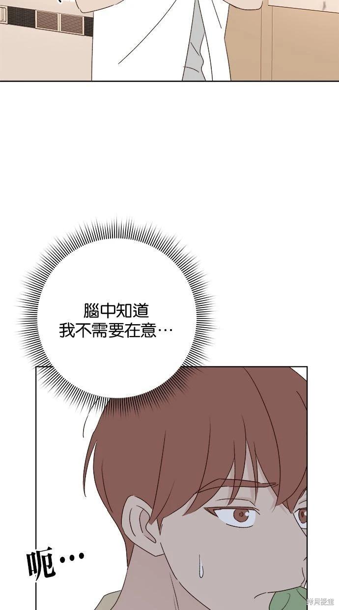 第53话(完)82