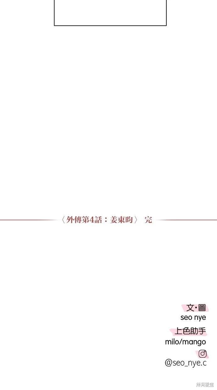 外传4138