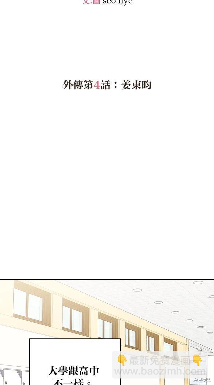 外传46