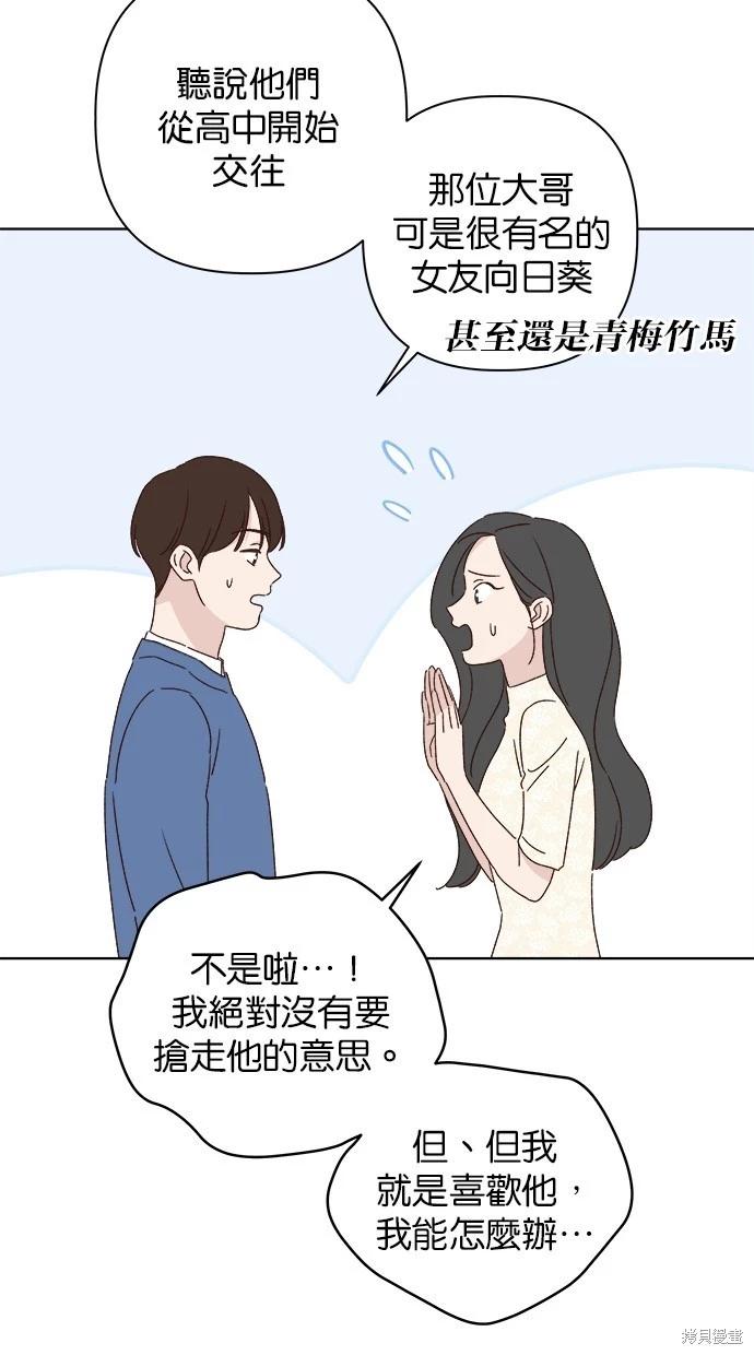 外传5完18