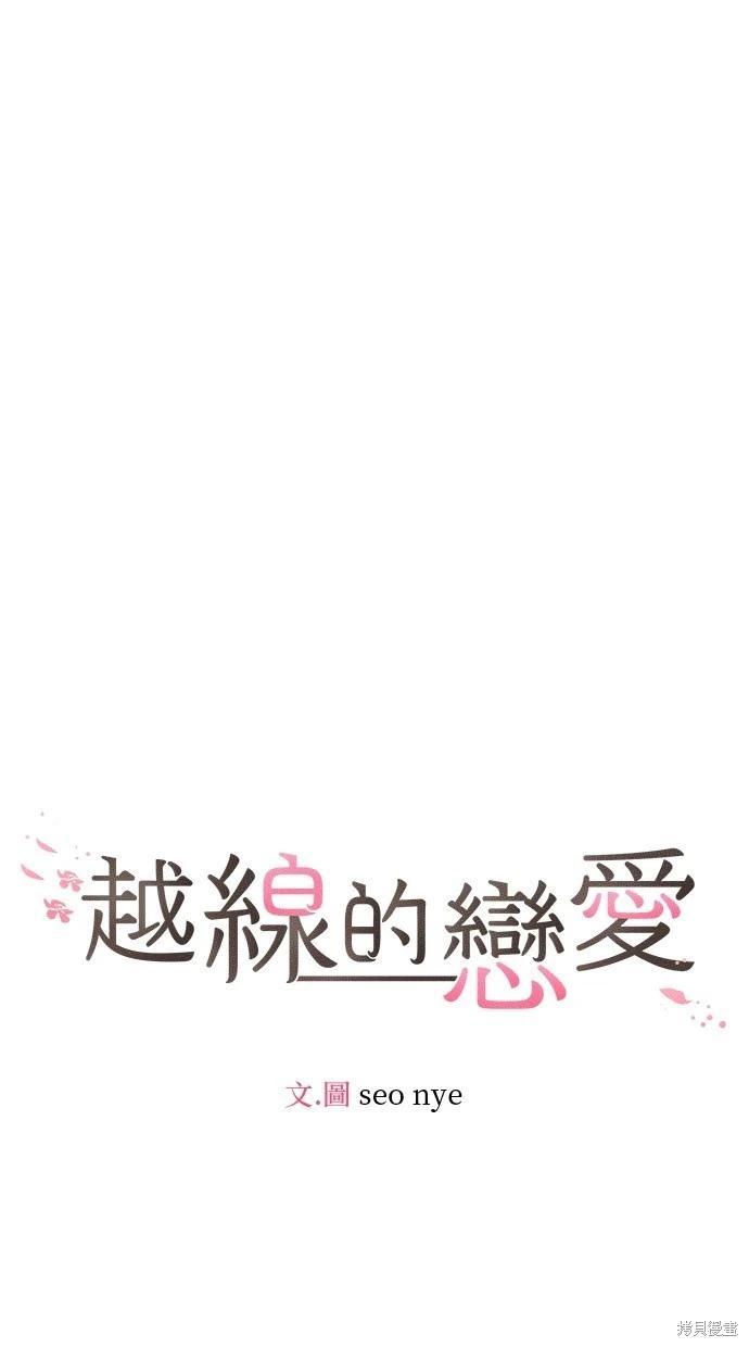 外传5完39