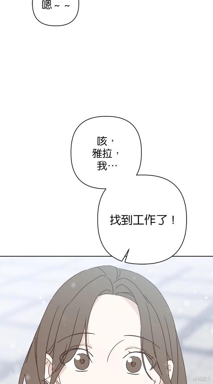 外传5完54