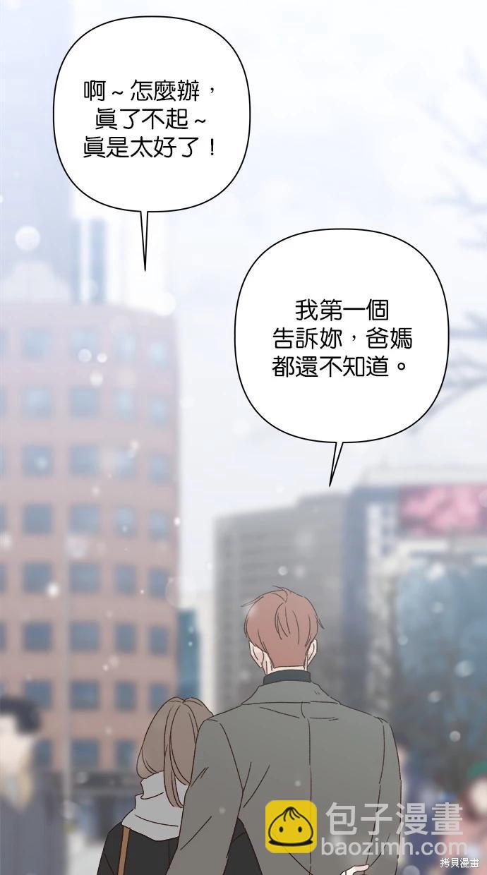 外传5完57