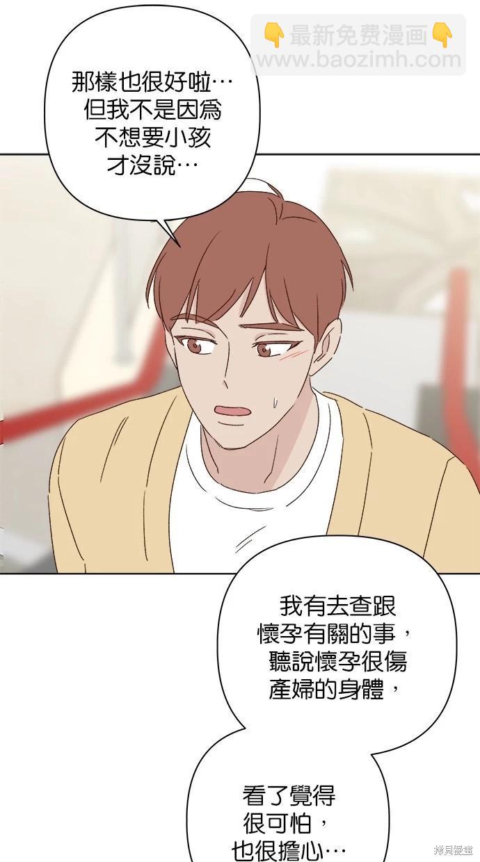外传5完85