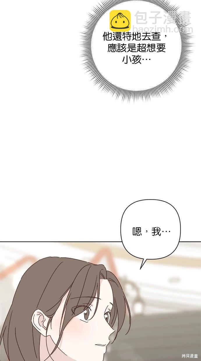 外传5完87