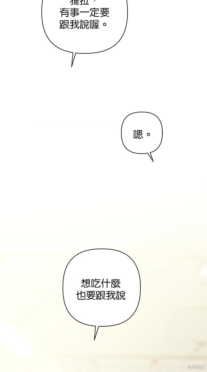 外传5完99