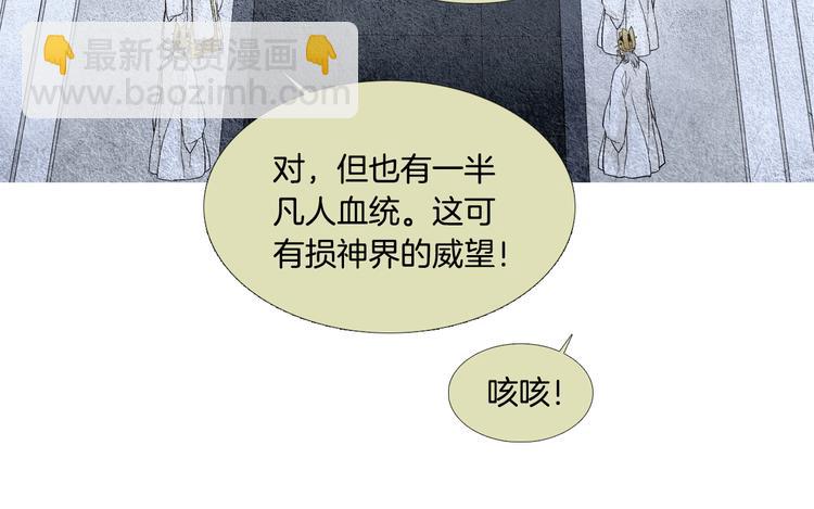 第6话 神女灭日？10