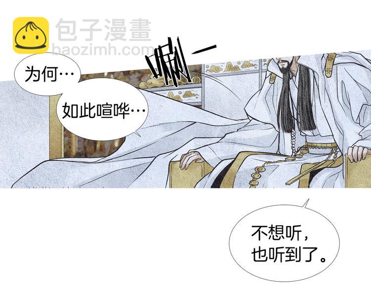 第6话 神女灭日？17