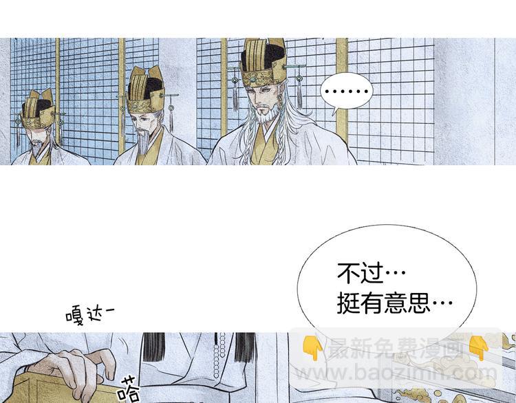 第6话 神女灭日？18