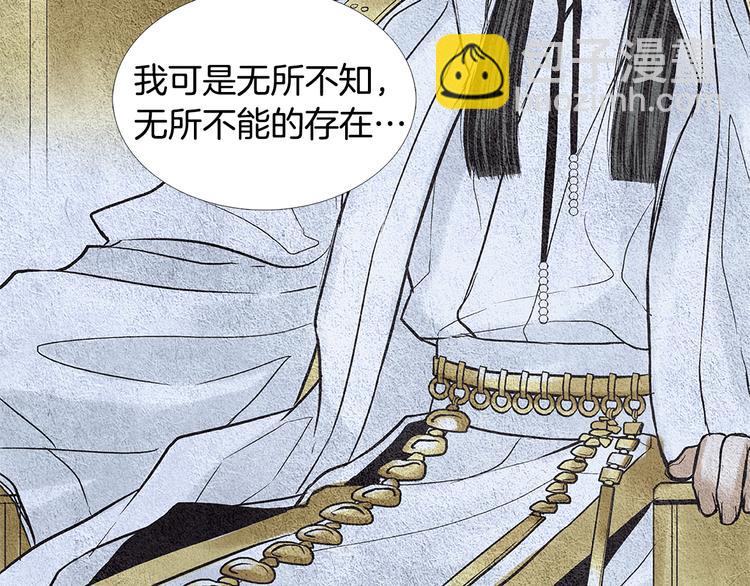 第6话 神女灭日？21