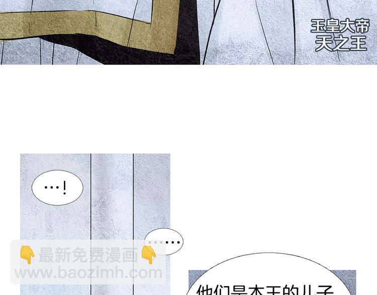 第6话 神女灭日？23