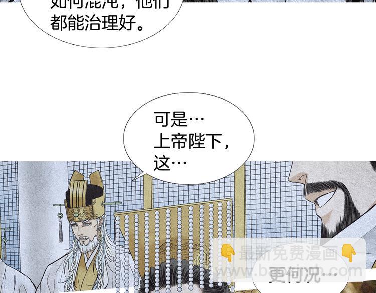 第6话 神女灭日？29