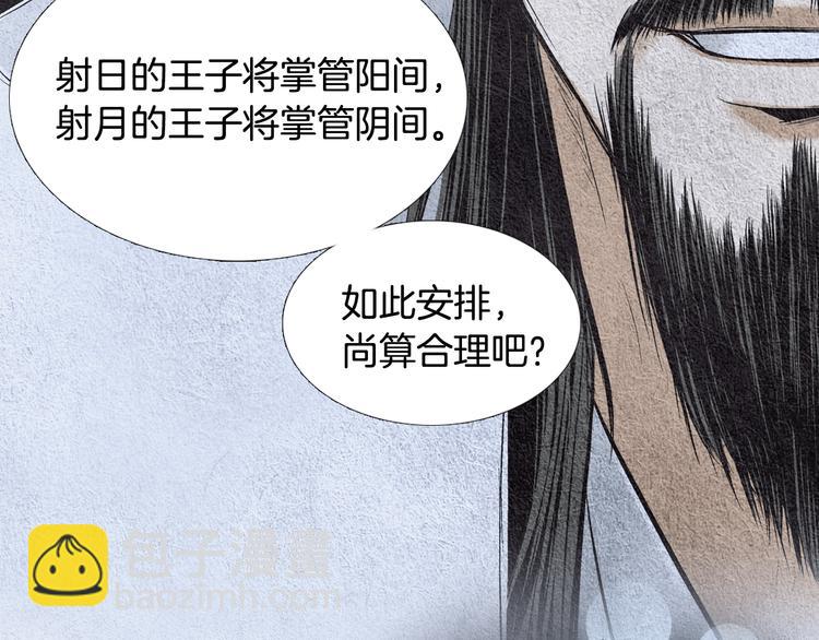 第6话 神女灭日？39