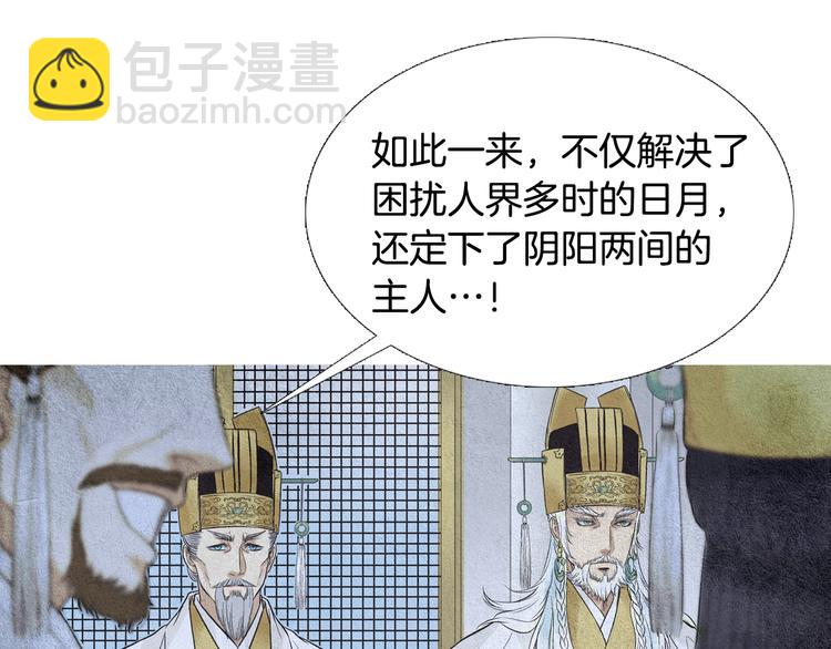 第6话 神女灭日？42