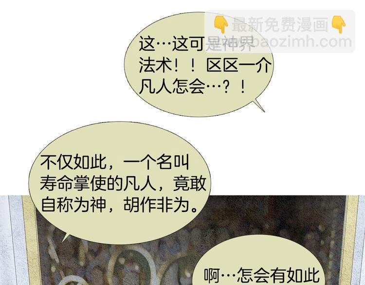 第6话 神女灭日？7