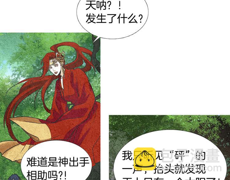 第6话 神女灭日？79