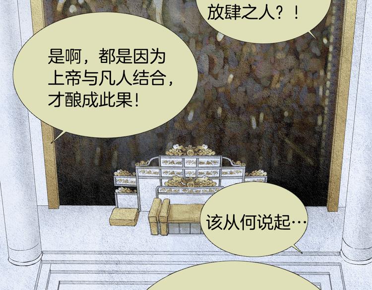 第6话 神女灭日？8