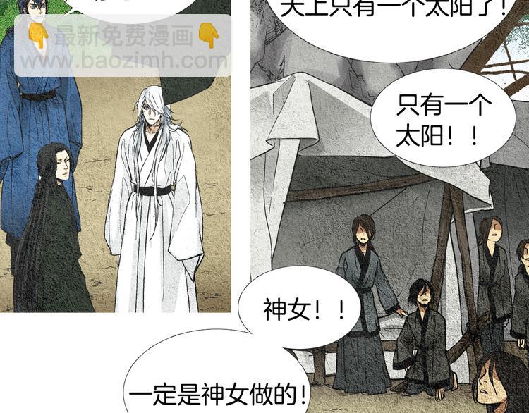 第6话 神女灭日？80