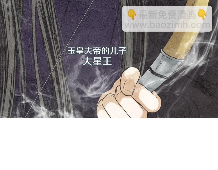 第6话 神女灭日？89