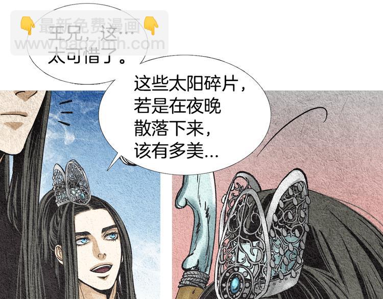 第6话 神女灭日？90