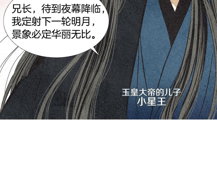 第6话 神女灭日？92