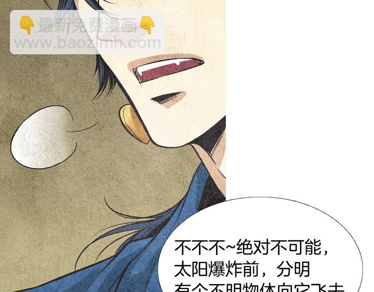 第7话 追查射日之人10