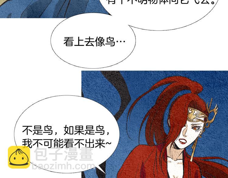 第7话 追查射日之人11
