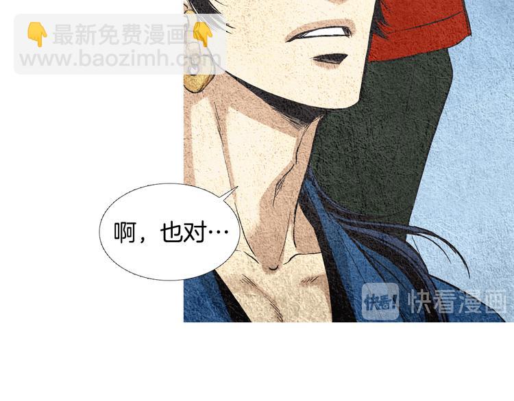 第7话 追查射日之人13