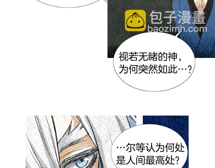 第7话 追查射日之人17