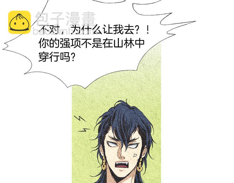 第7话 追查射日之人24