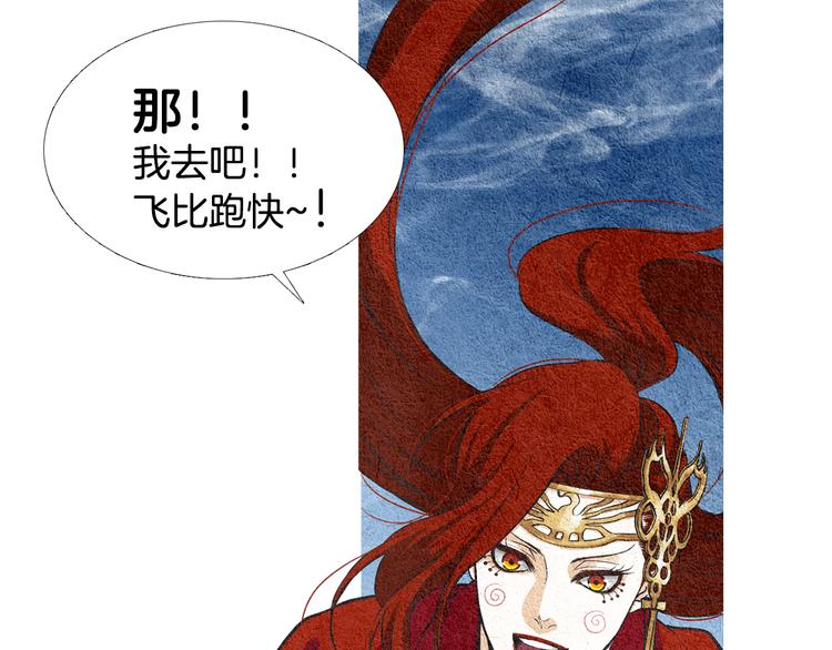 第7话 追查射日之人27