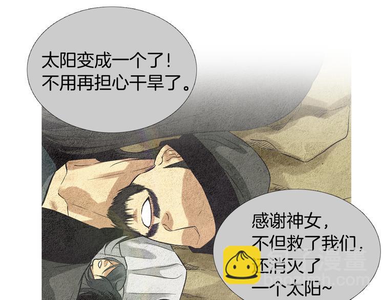 第7话 追查射日之人3
