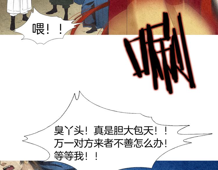 第7话 追查射日之人30