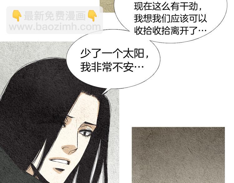 第7话 追查射日之人36