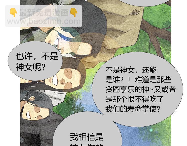 第7话 追查射日之人4