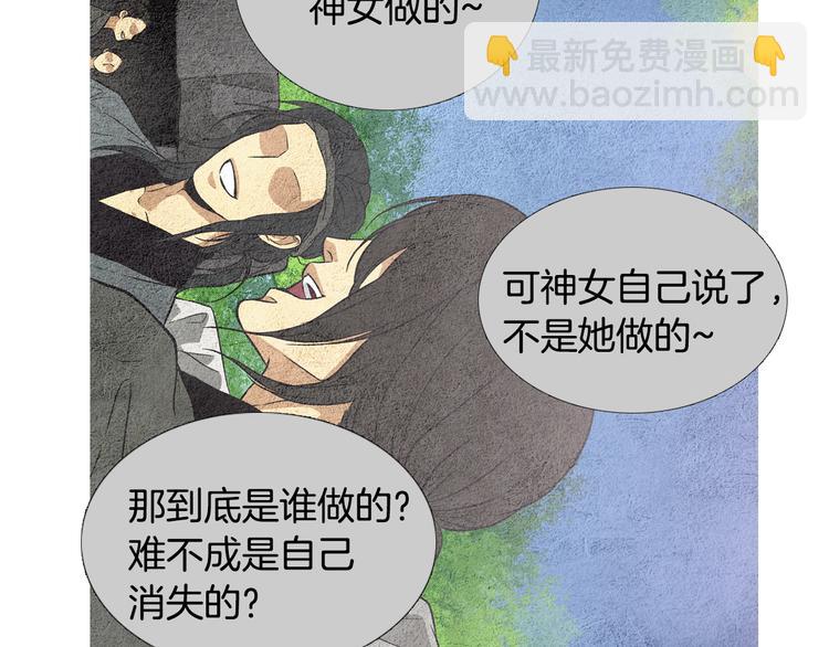 第7话 追查射日之人5