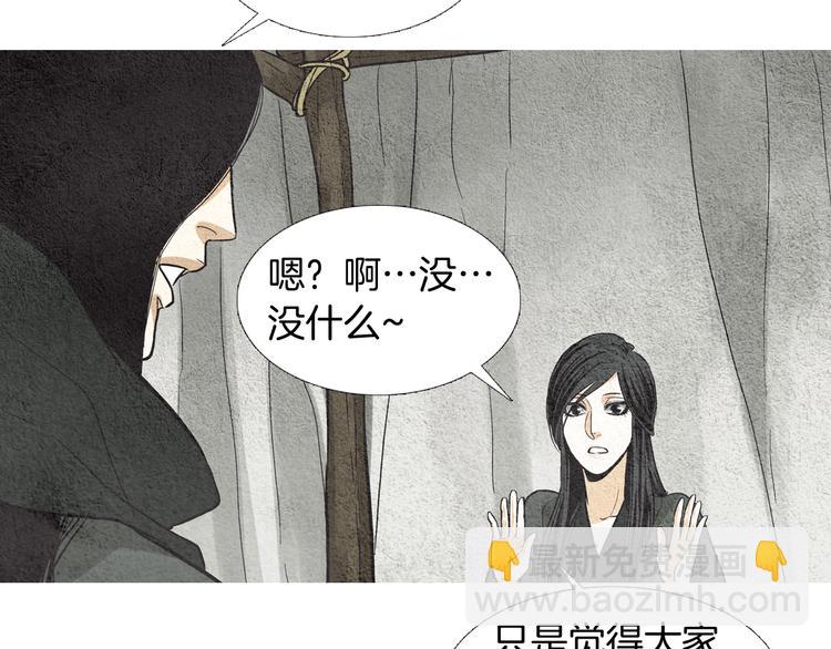 第7话 追查射日之人52