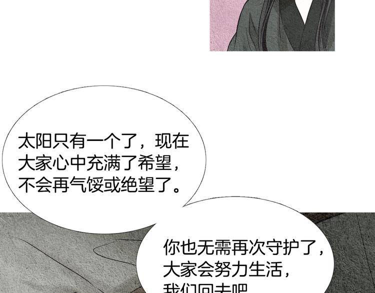 第7话 追查射日之人56