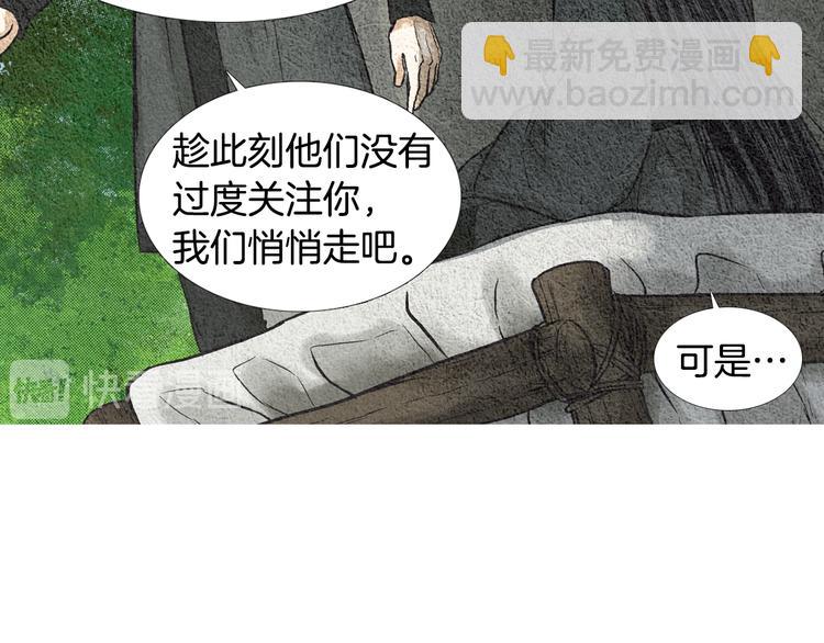 第7话 追查射日之人58