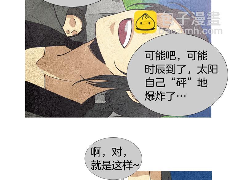 第7话 追查射日之人6