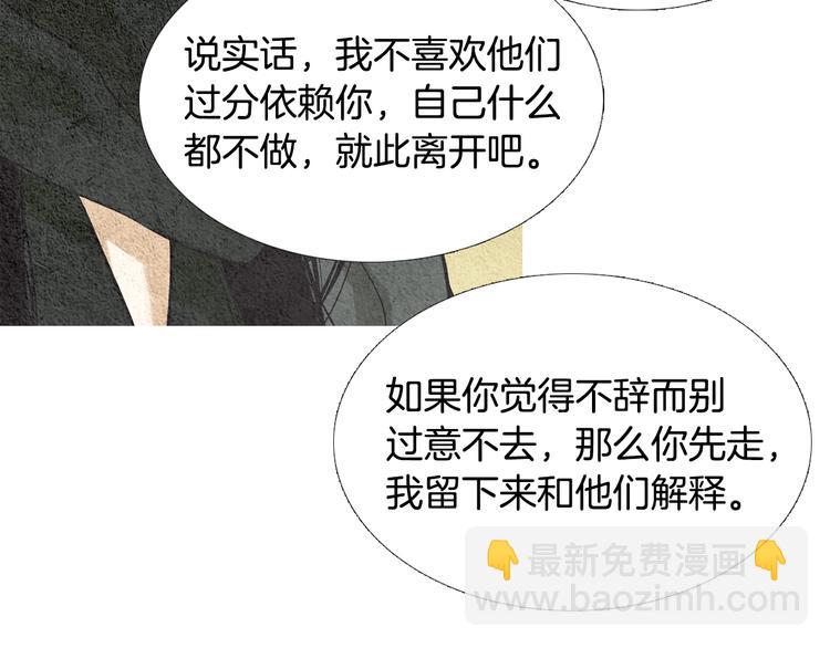 第7话 追查射日之人61