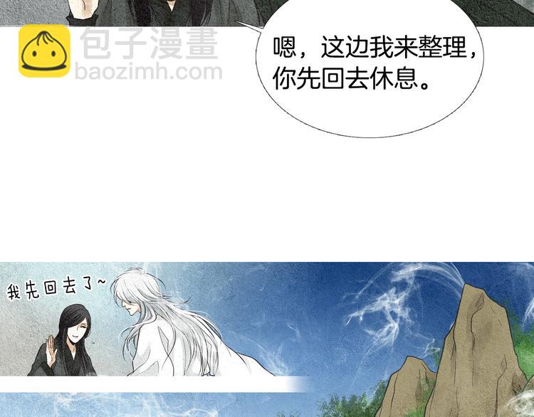 第7话 追查射日之人73