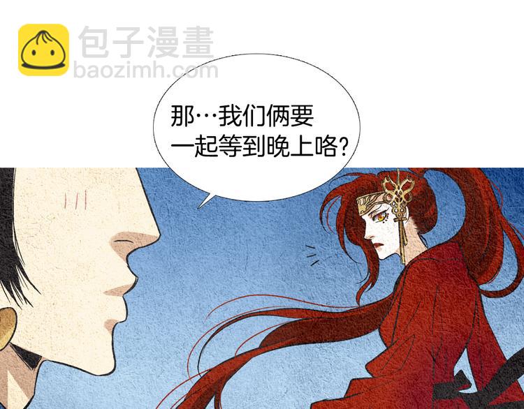 第7话 追查射日之人79