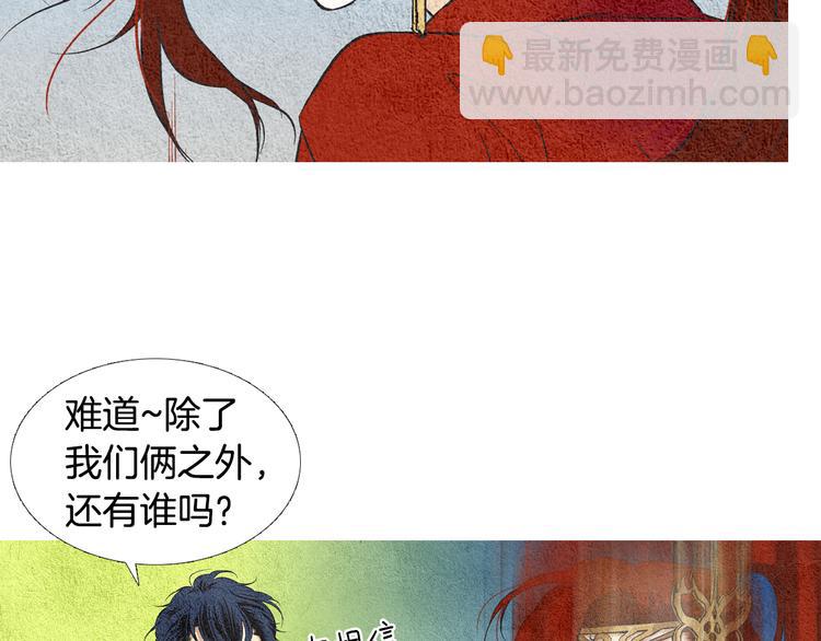 第7话 追查射日之人82